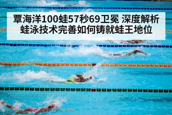 swimming competition pool