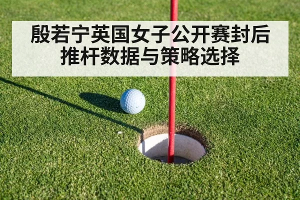 golf putting green