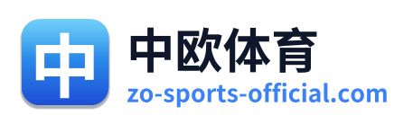 中欧体育